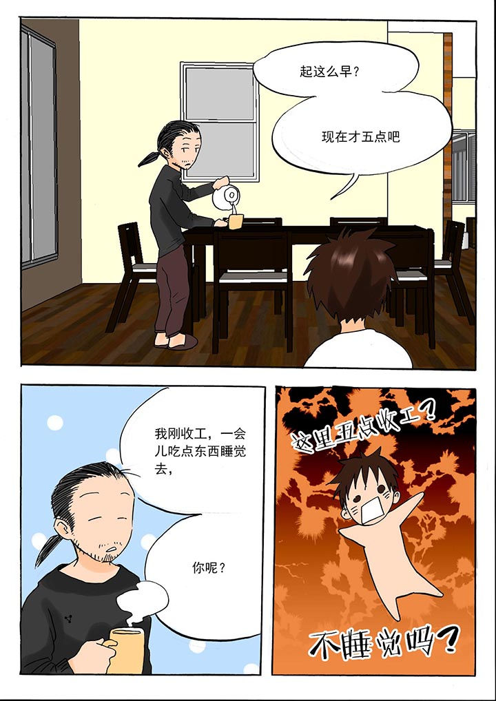 胶囊战棋漫画,第40章：1图