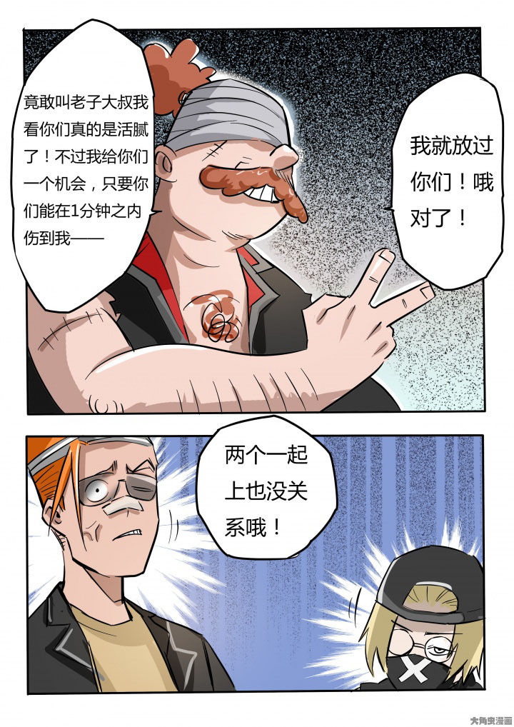 胶囊怪兽漫画,第73章：2图