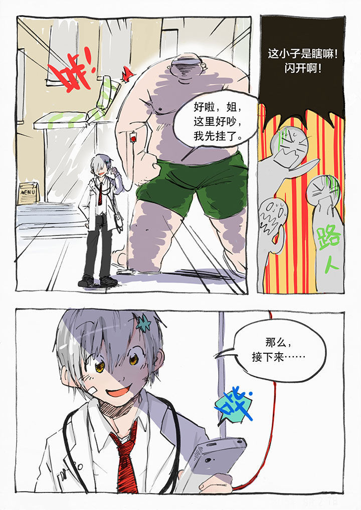 胶囊咖啡和现磨咖啡的区别漫画,第1章：2图