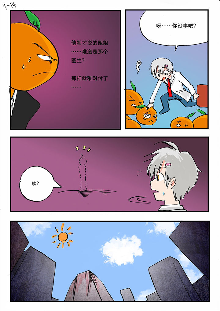 胶囊镜价格漫画,第18章：1图