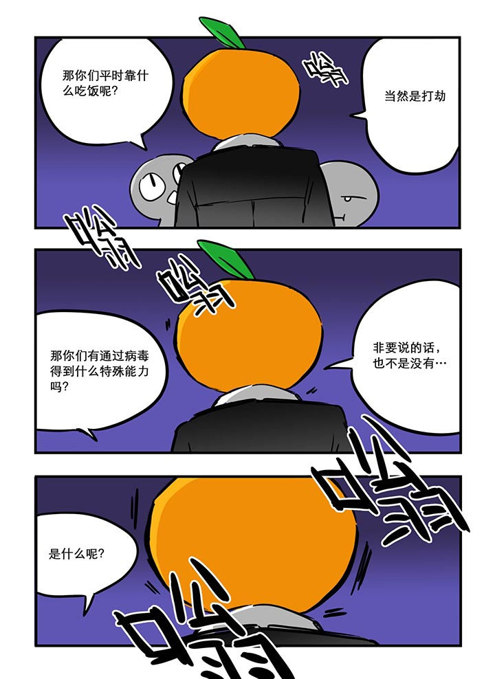 胶囊房漫画,第15章：1图