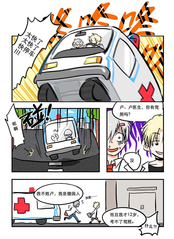 胶囊剂漫画,第13章：1图