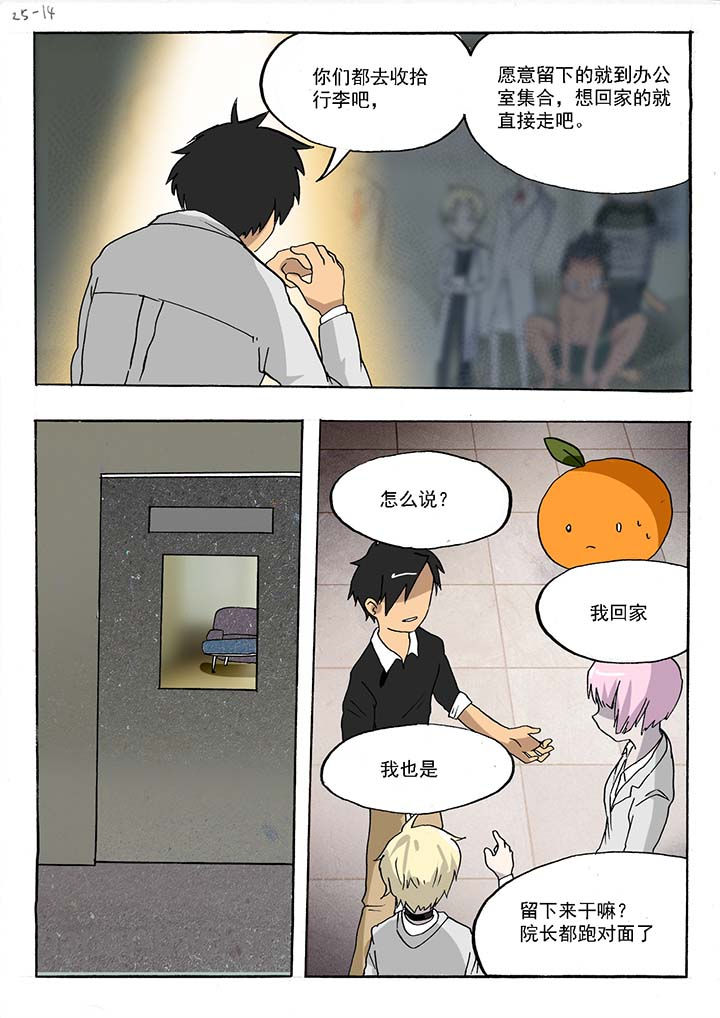 胶囊镜价格漫画,第49章：2图