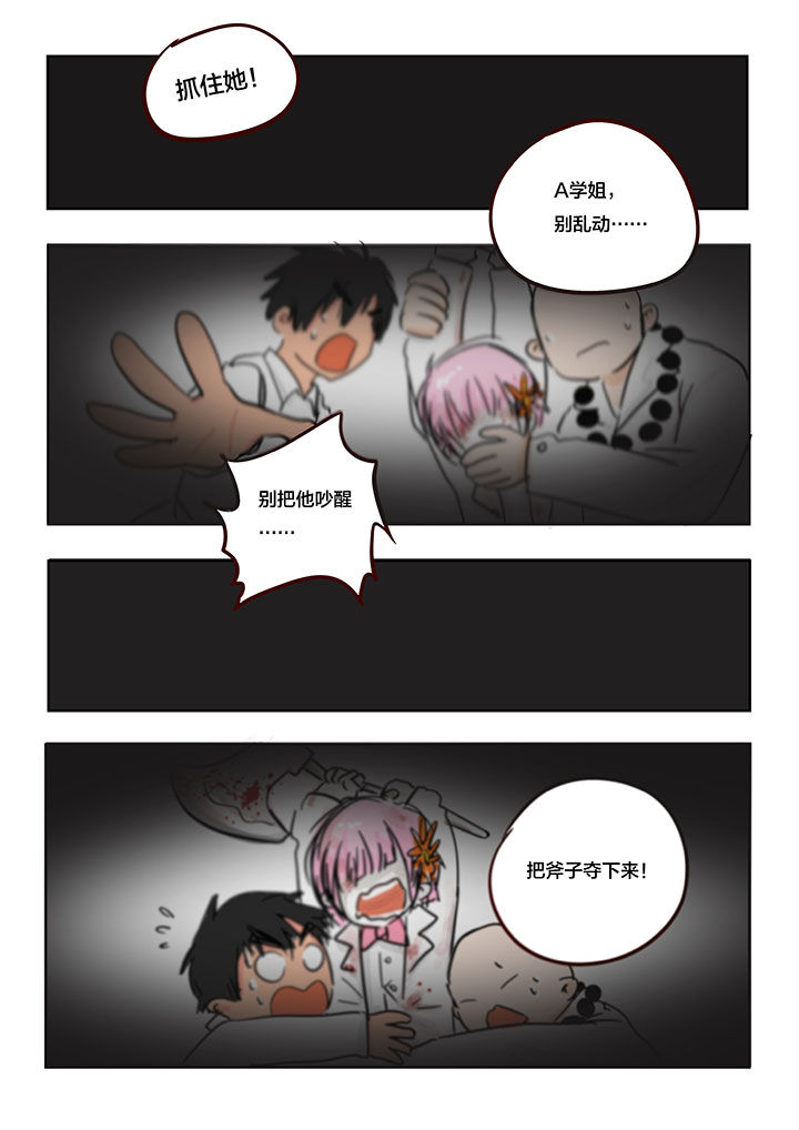 胶囊剂漫画,第8章：1图