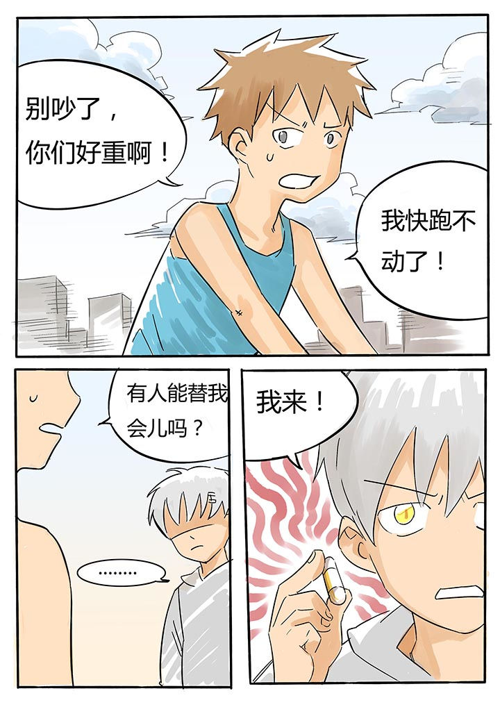 胶囊灌装机漫画,第59章：2图