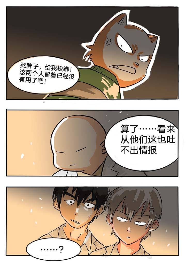 胶囊灌装机漫画,第53章：2图