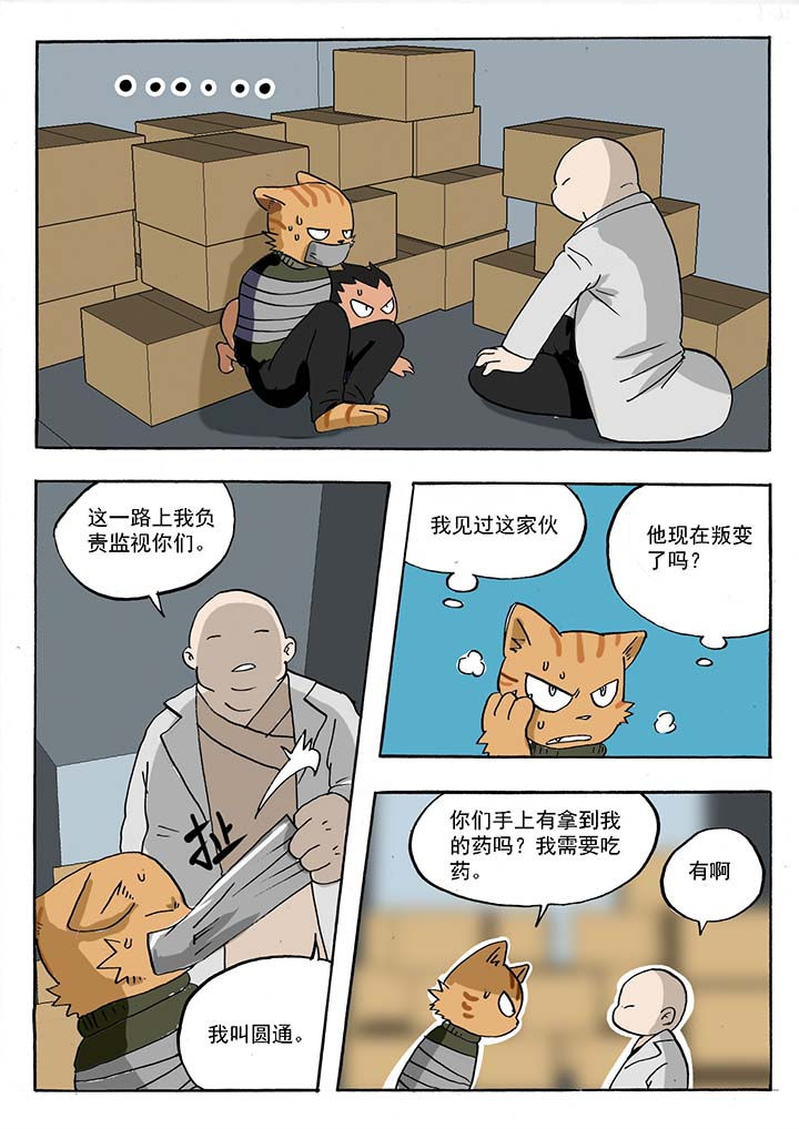 胶囊日记漫画,第50章：1图