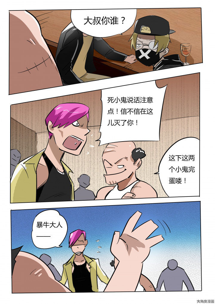 胶囊怪兽漫画,第73章：1图