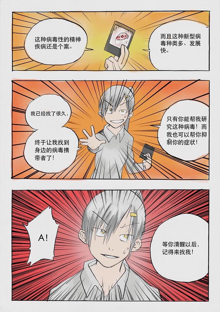 胶囊镜价格漫画,第32章：2图