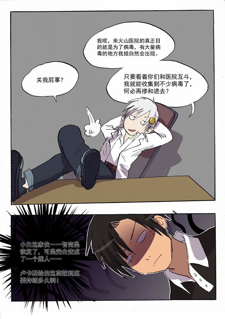 胶囊lg动漫漫画,第36章：2图