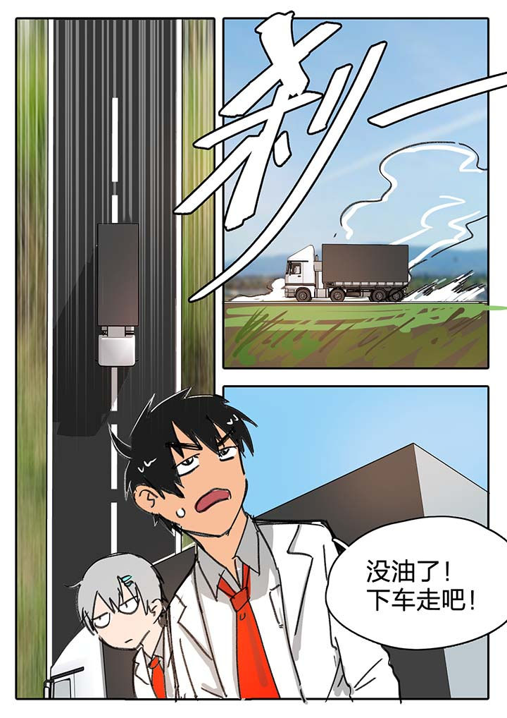 胶囊壳漫画,第52章：2图