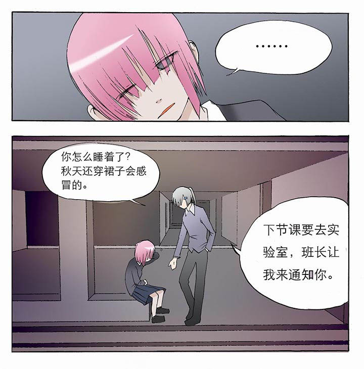 胶囊剂漫画,第31章：1图