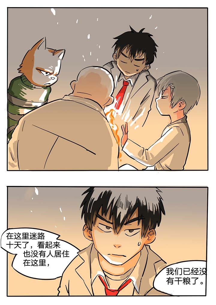 胶原蛋白抗皱眼膜漫画,第53章：2图