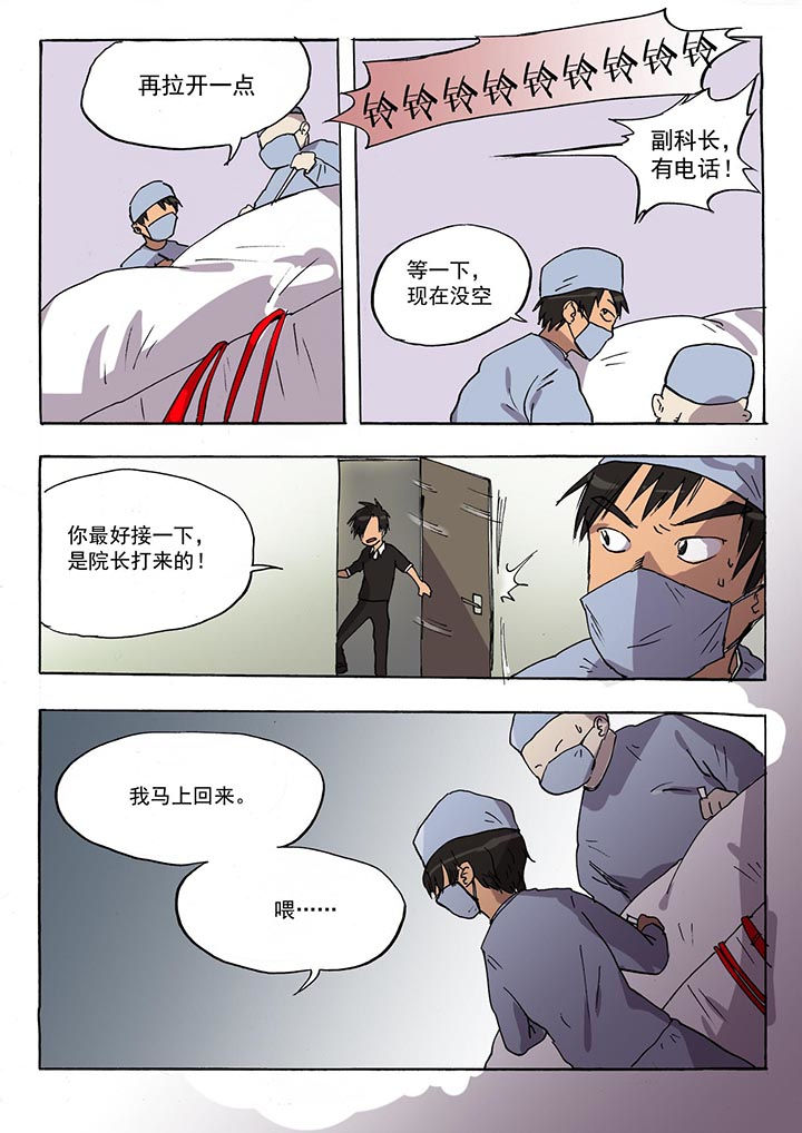 胶原蛋白抗皱眼膜漫画,第37章：1图