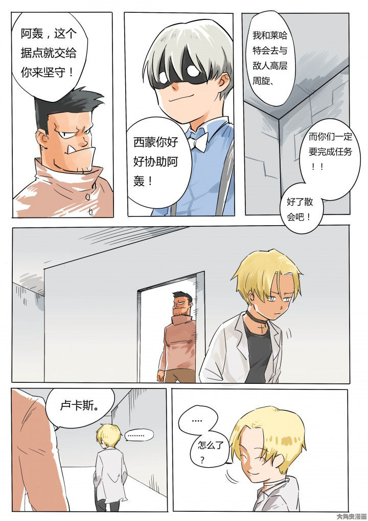 胶囊壳漫画,第68章：1图