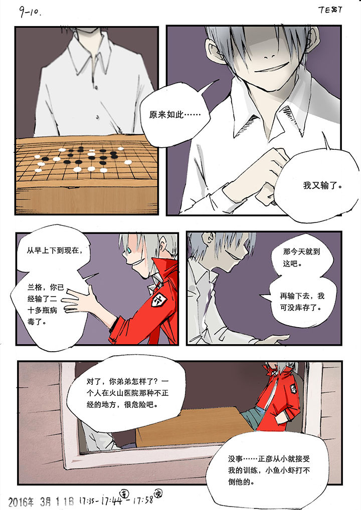 电影胶囊漫画,第18章：1图