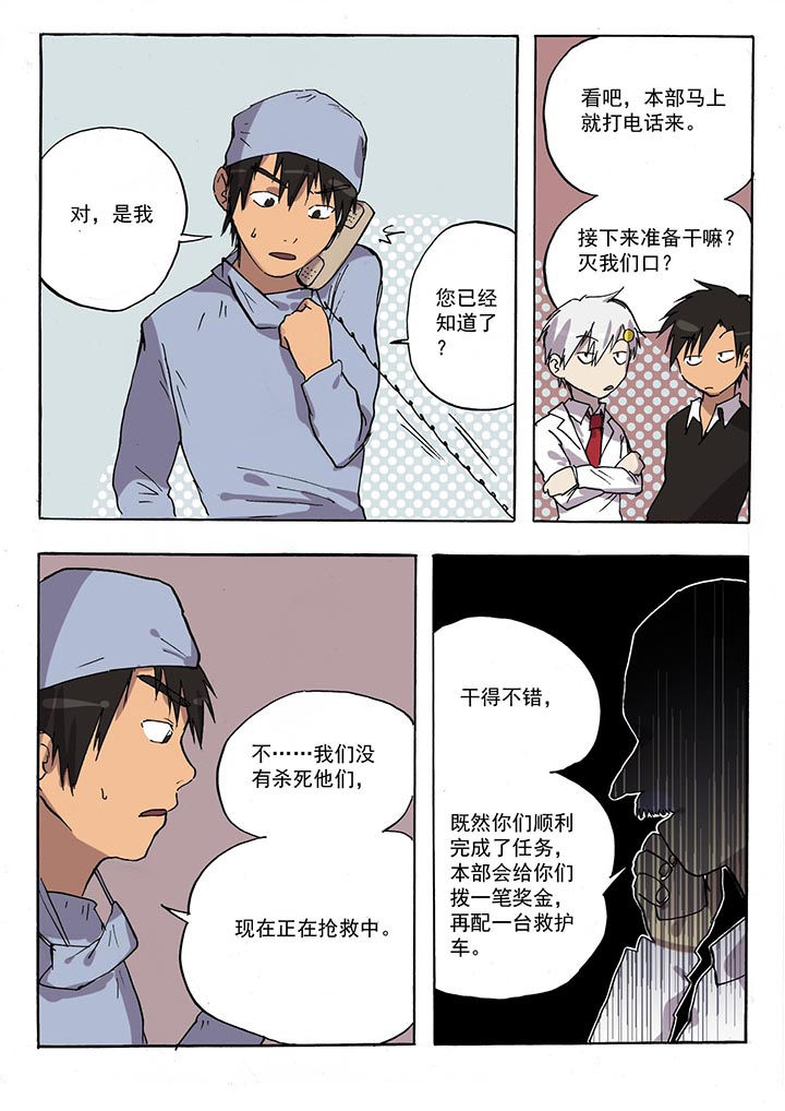 胶原蛋白抗皱眼膜漫画,第37章：2图