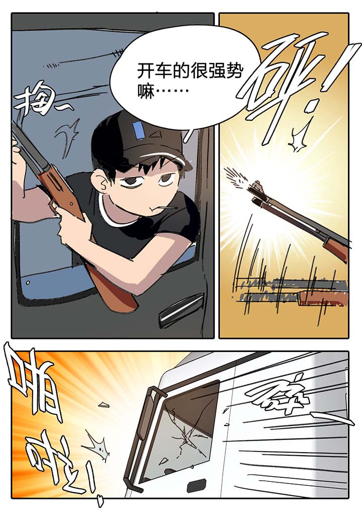 胶囊的壳是什么做的漫画,第52章：2图