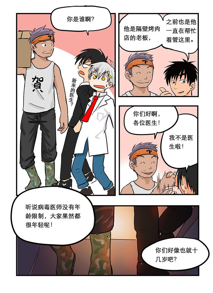 胶囊灌装机漫画,第22章：2图