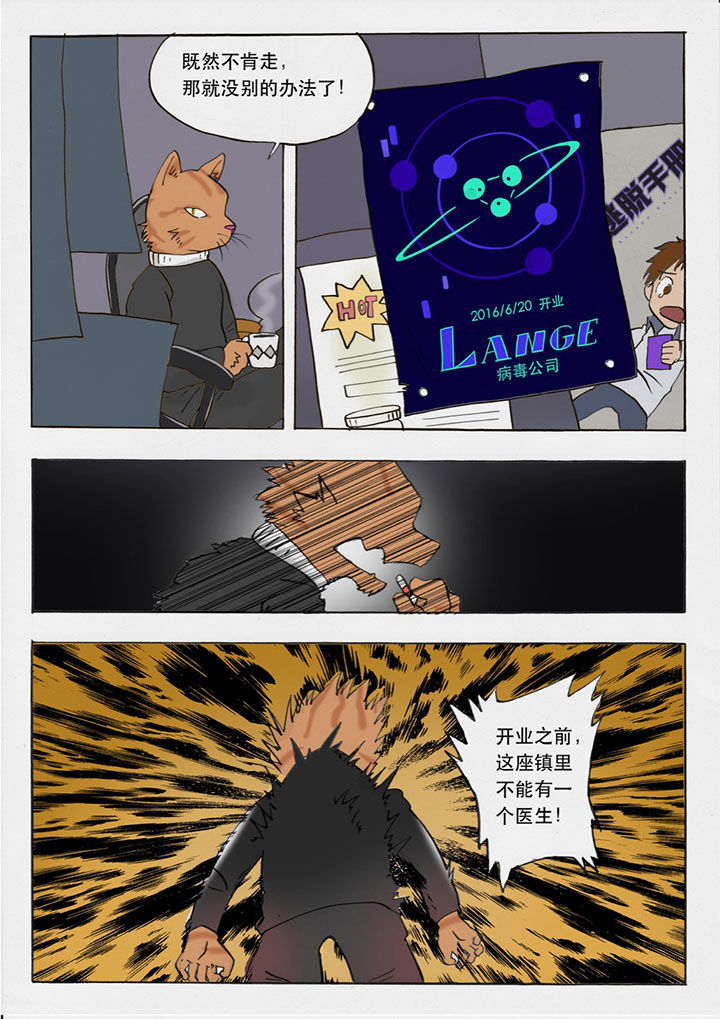 胶囊lg动漫漫画,第30章：2图