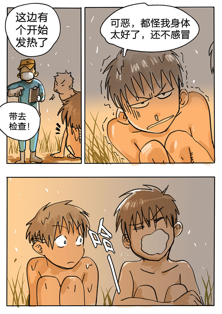 胶囊剂漫画,第55章：2图