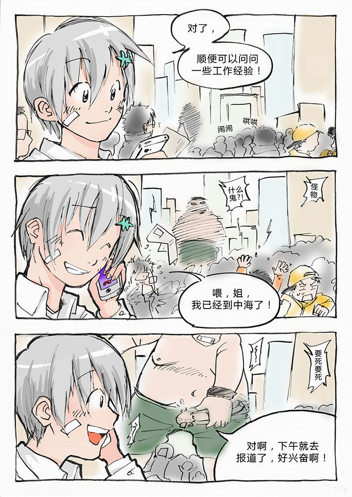 胶囊咖啡和现磨咖啡的区别漫画,第1章：1图