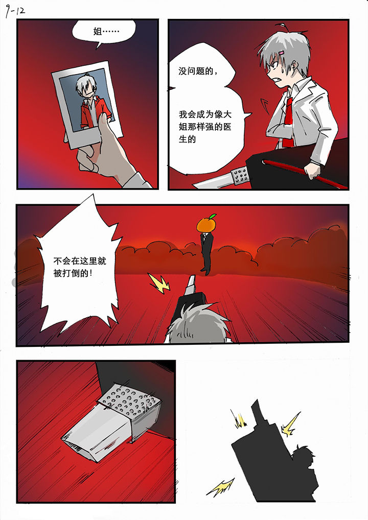 电影胶囊漫画,第18章：1图