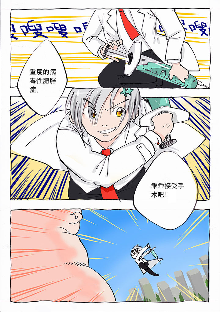 胶囊房漫画,第2章：1图