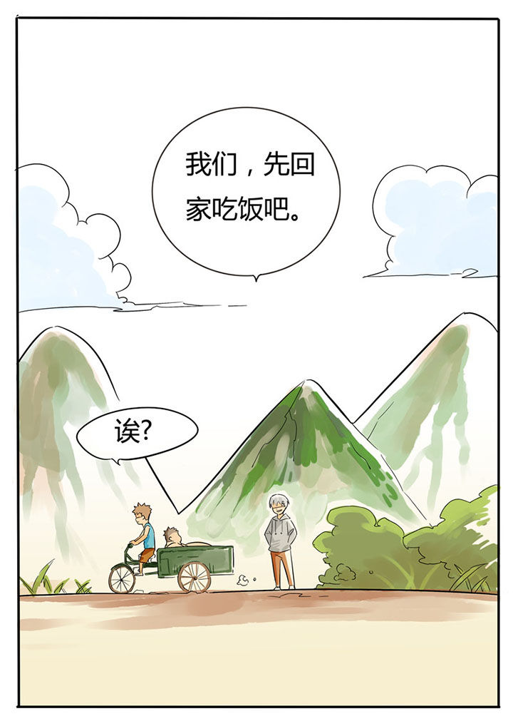 胶囊助学计划漫画,第60章：2图