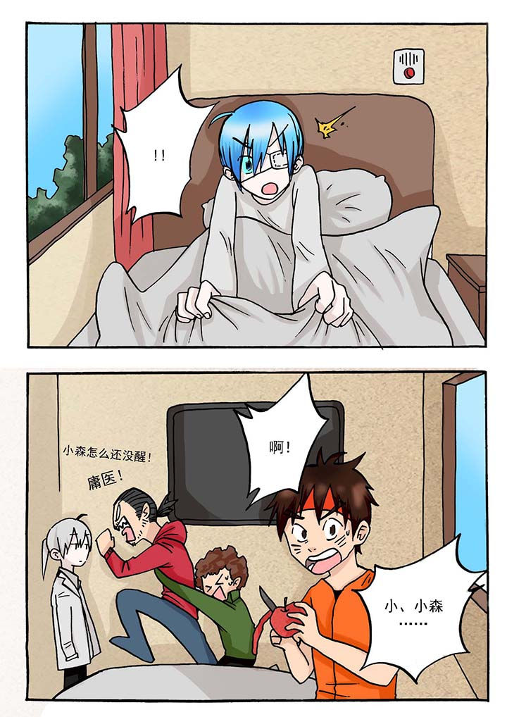 胶囊的壳是什么做的漫画,第48章：1图