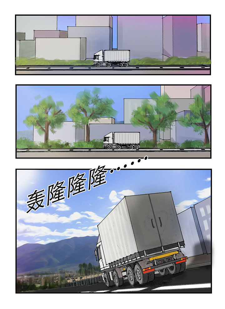 胶囊壳漫画,第20章：2图