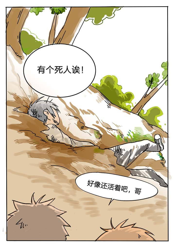 胶囊肠镜价格漫画,第54章：1图