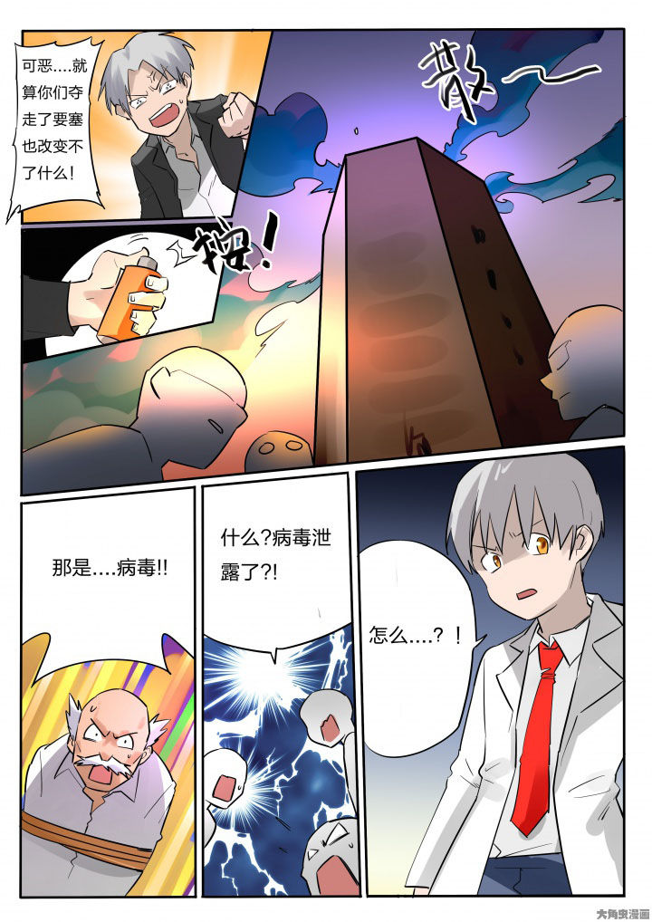 电影胶囊漫画,第76章：2图