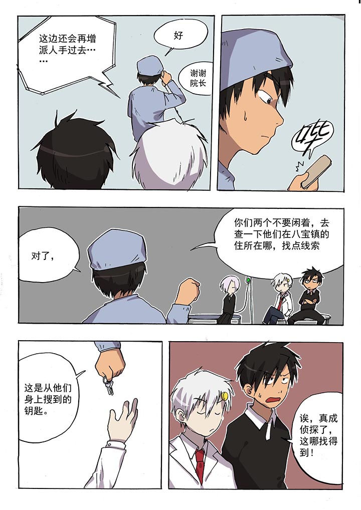 胶囊房漫画,第37章：1图