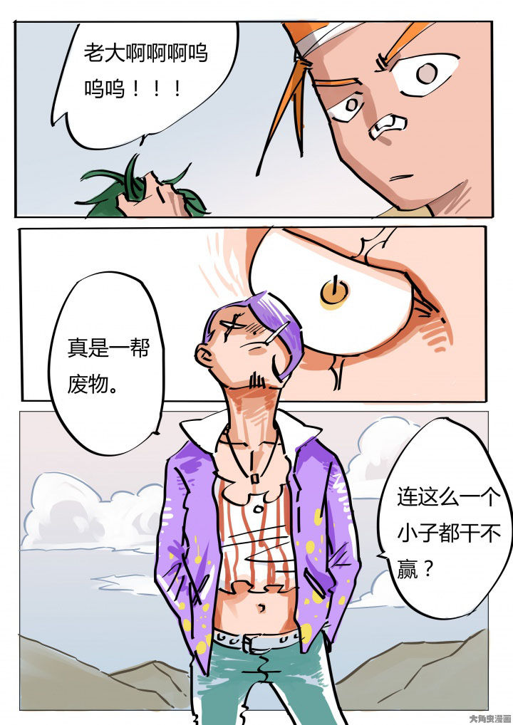 胶囊战记漫画,第71章：1图