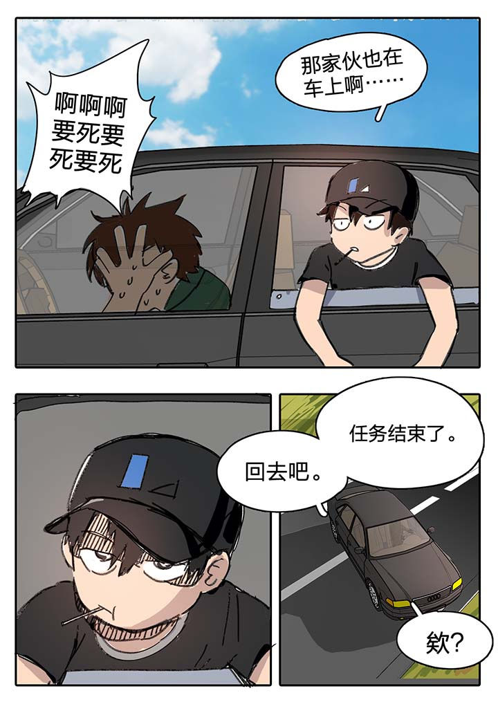 胶囊壳漫画,第52章：1图