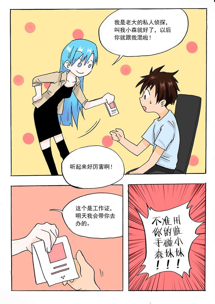 胶囊灌装机漫画,第39章：2图