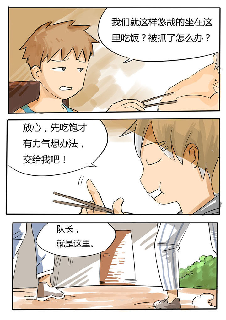 胶囊肠镜价格漫画,第61章：2图