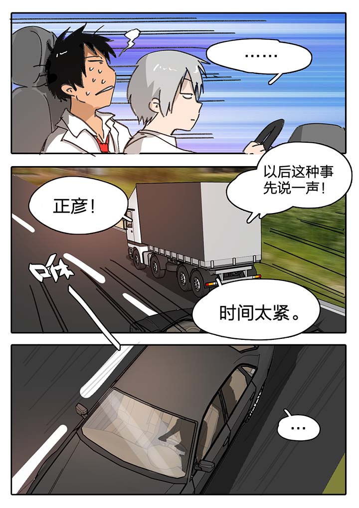 胶囊的壳是什么做的漫画,第52章：1图