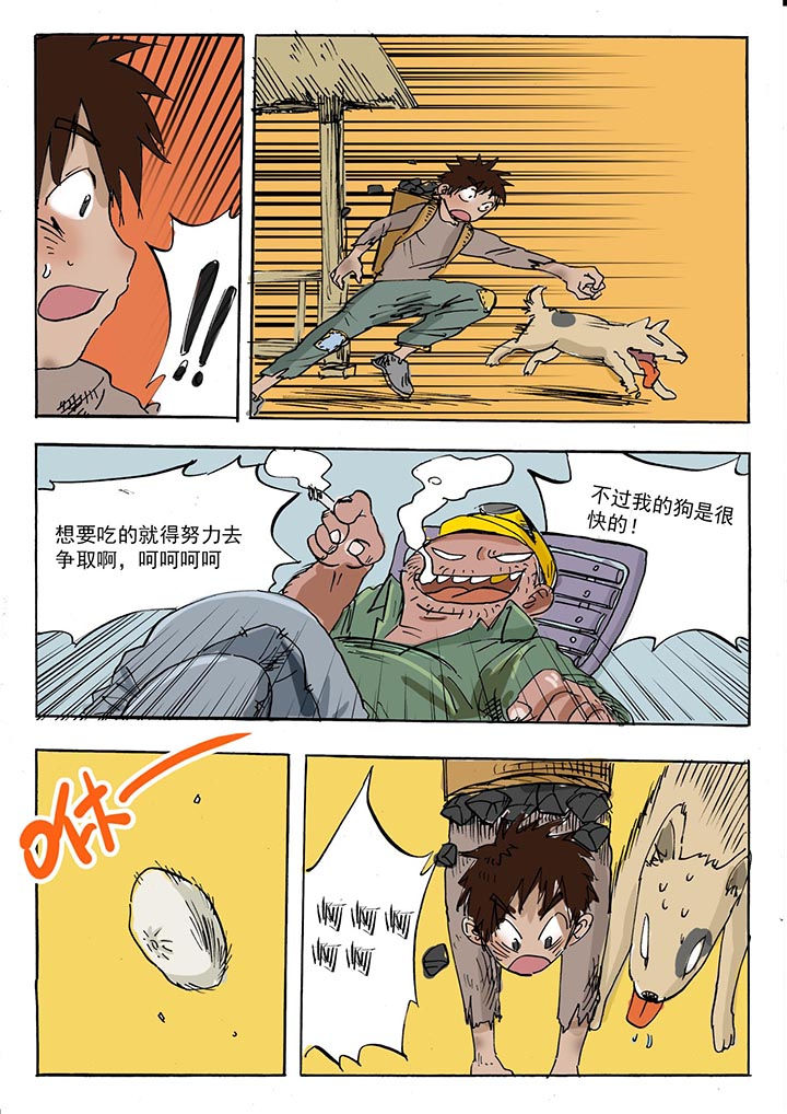 胶囊壳漫画,第38章：1图