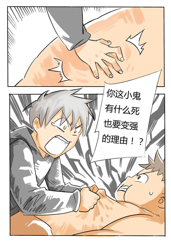 胶囊灌装机漫画,第59章：1图