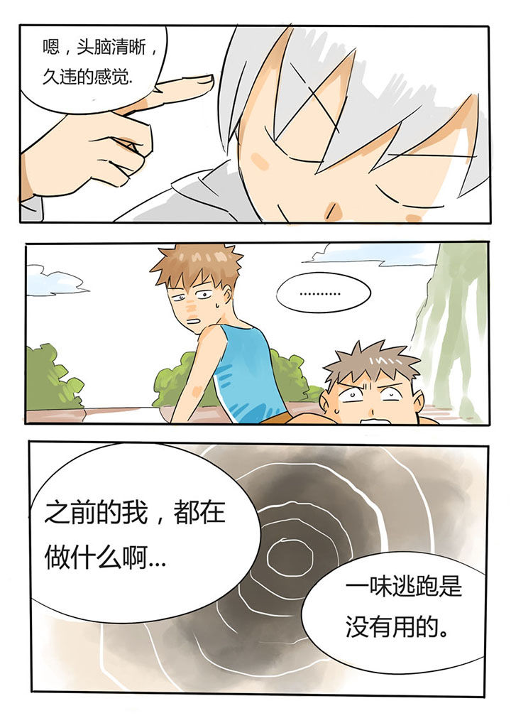 胶囊助学计划漫画,第60章：1图