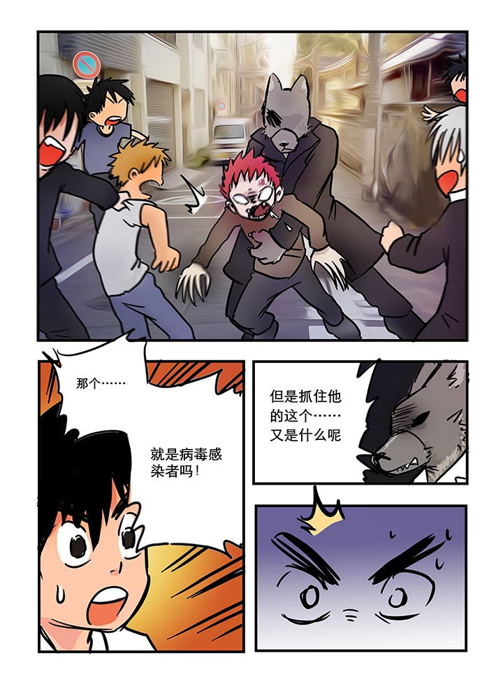 胶囊的壳是什么做的漫画,第24章：1图