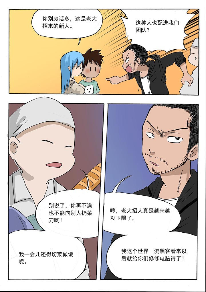 胶囊的壳是什么做的漫画,第40章：1图