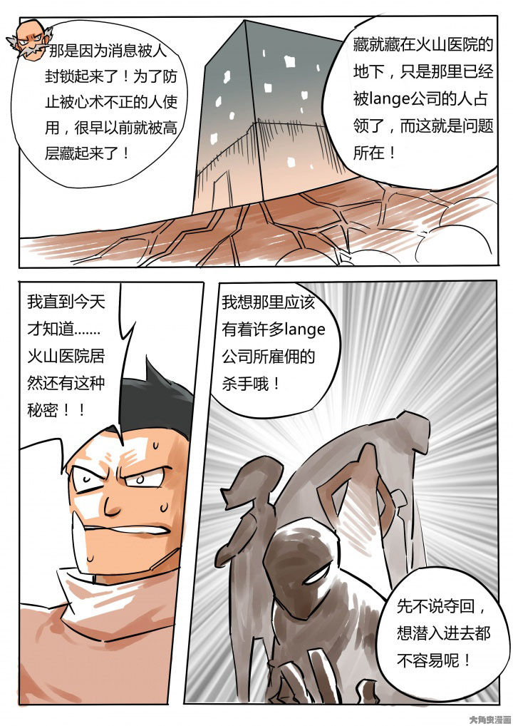 胶州疫情最新通报漫画,第67章：1图