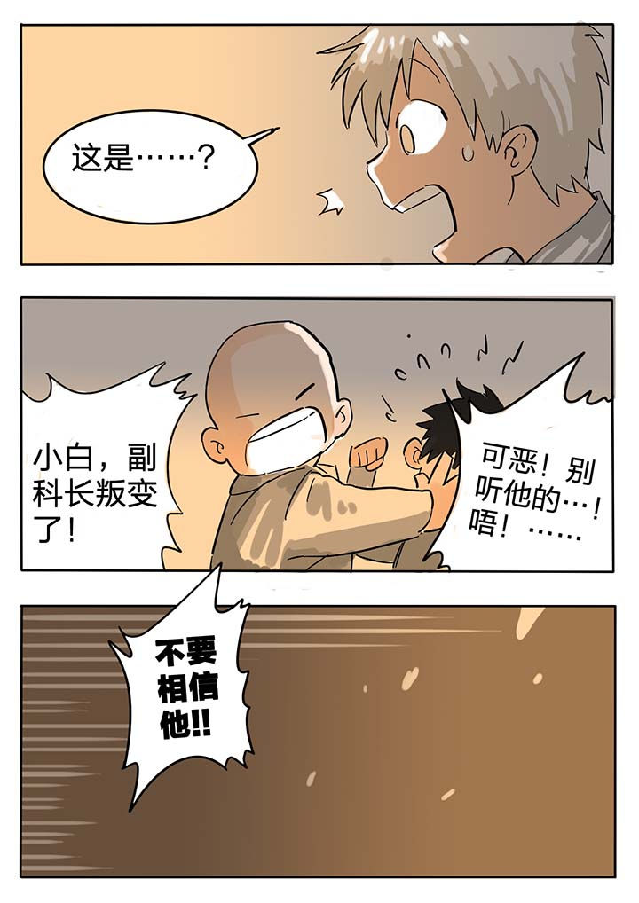 胶囊内镜漫画,第53章：2图