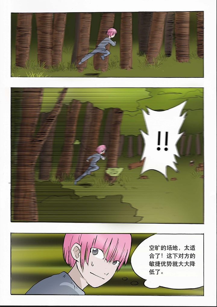 胶原蛋白抗皱眼膜漫画,第29章：1图