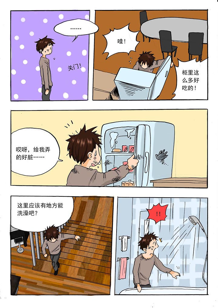 电影胶囊漫画,第39章：1图