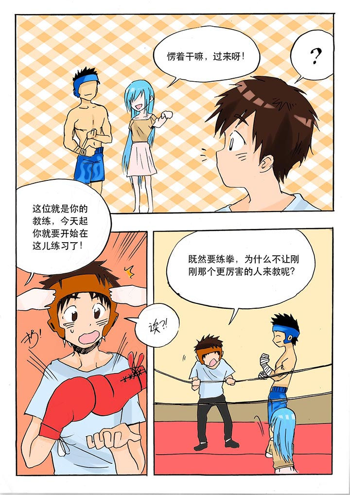 电影胶囊漫画,第41章：2图