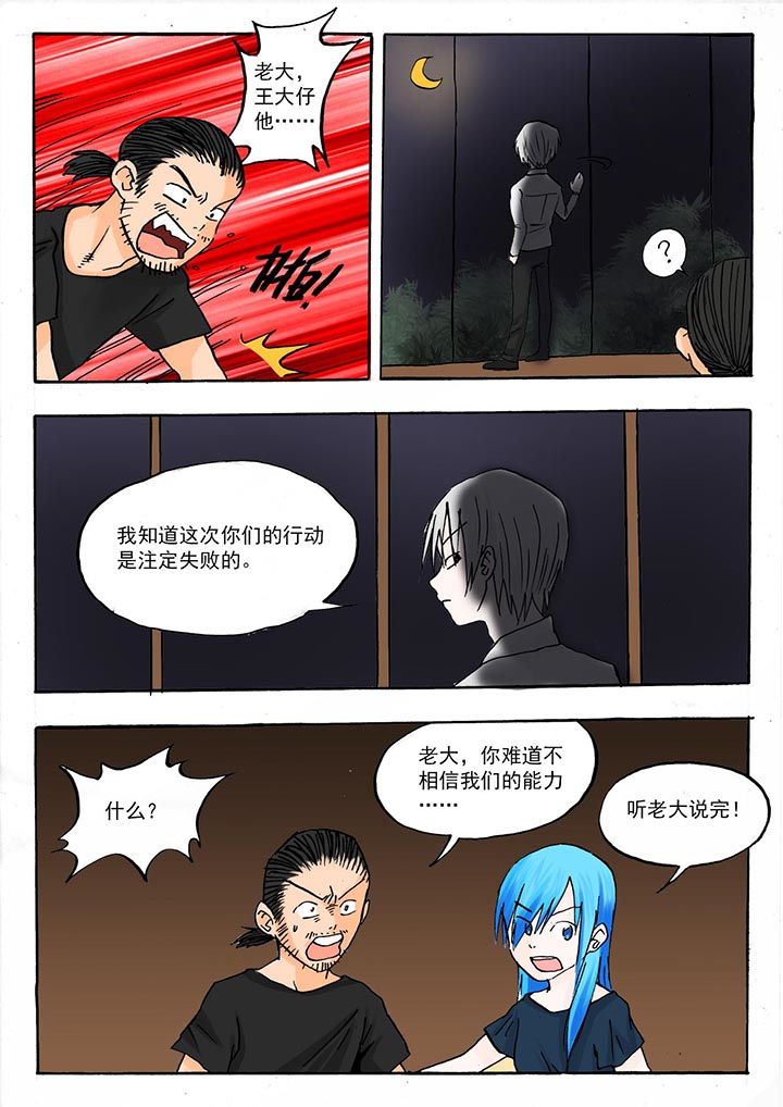 胶囊的壳是什么做的漫画,第46章：2图